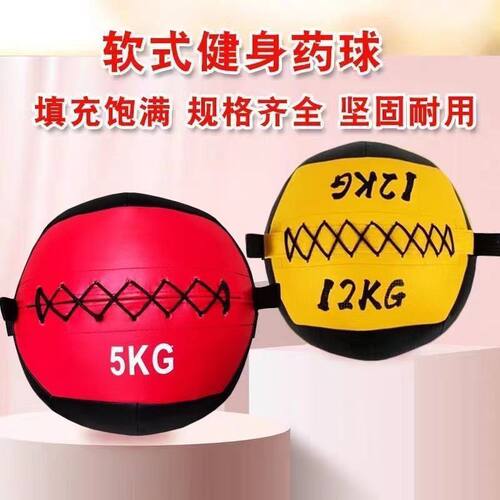 药球健身墙球重力球环保