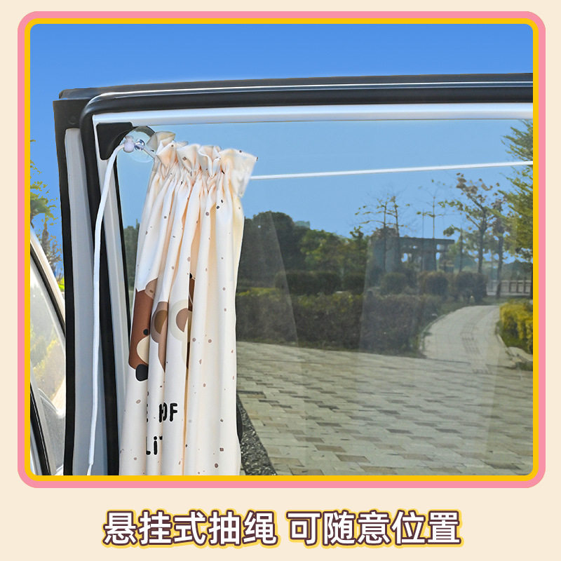 汽车遮阳帘通用夏季卡载