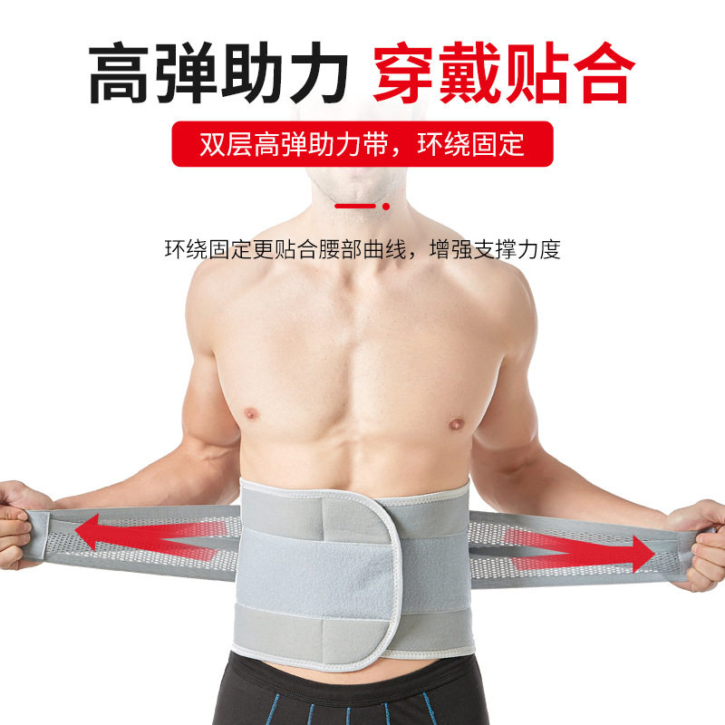 居家健身收腹护腰带背部