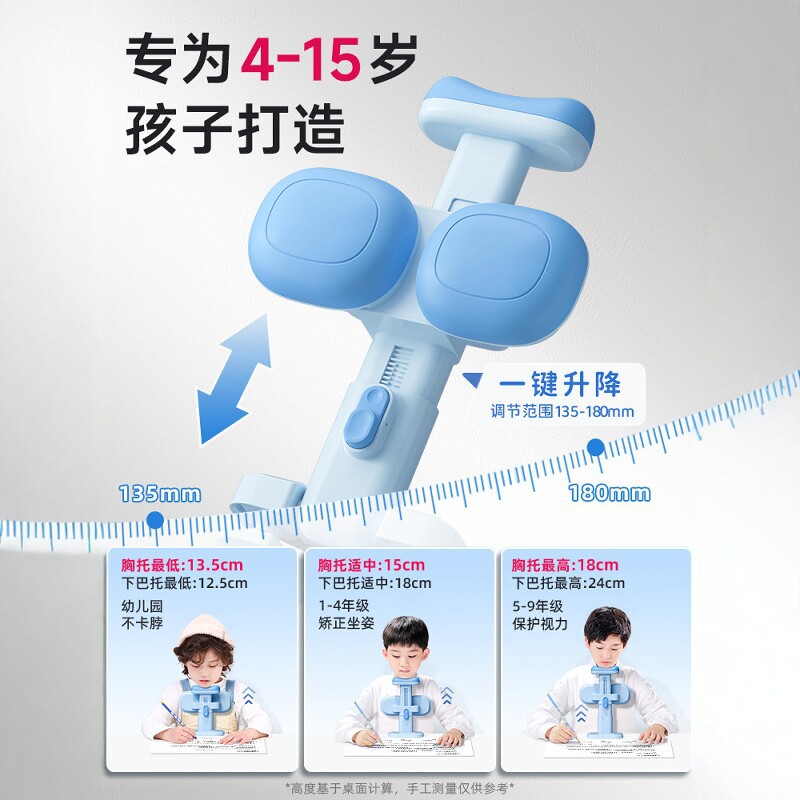 儿童用坐姿矫正神器可托