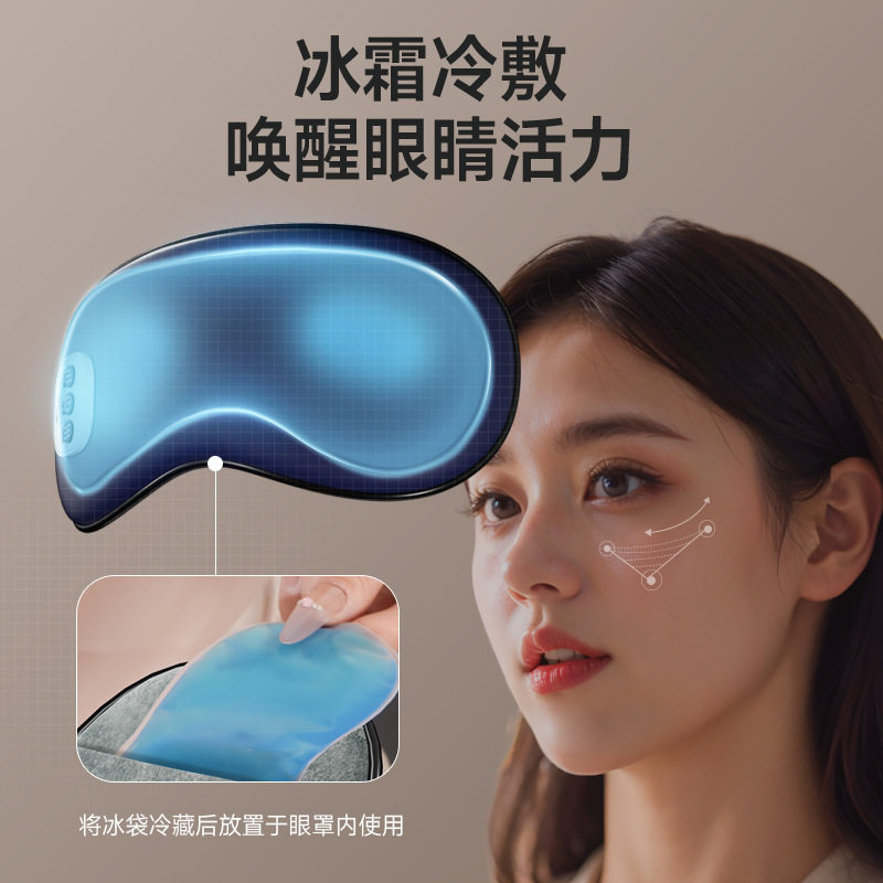 2025智能震动按摩眼罩眼