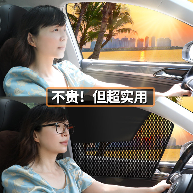 汽车遮阳帘儿童后窗通用