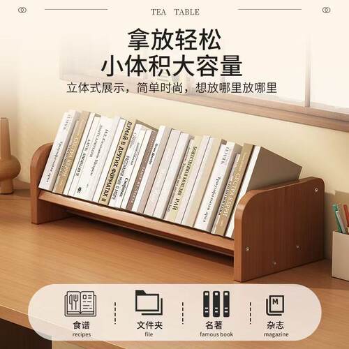 家用卧室简约收纳桌面书