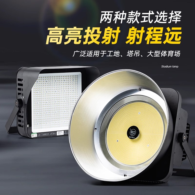 亚明led塔吊灯600W1000瓦建筑工地工程照明户外防水探照投光大灯