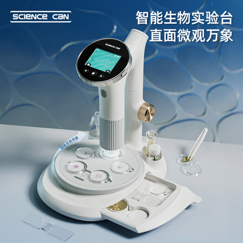 科学罐头儿童屏幕显微镜可看细胞实验中小学生十岁送生日圣诞礼物