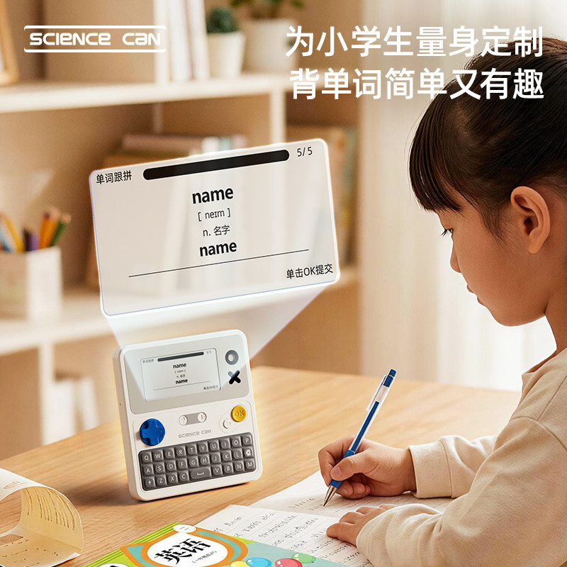 科学罐头单词机儿童背诵英语学习机小学生专用自然拼读背单词神器