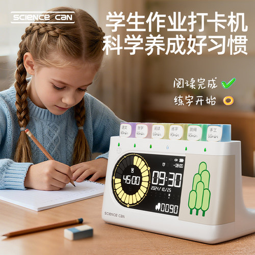 科学罐头树苗作业打卡机小学生专用自律时间管理神器生日新年礼物