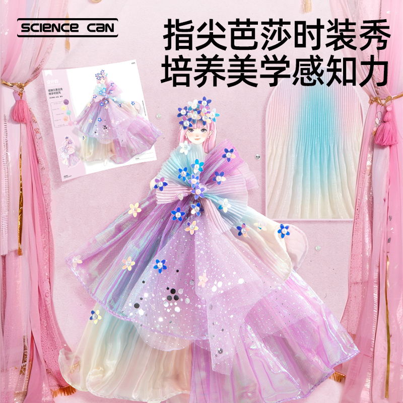 科学罐头手工diy儿童材料制作女孩子幼儿园安静玩具生日圣诞礼物