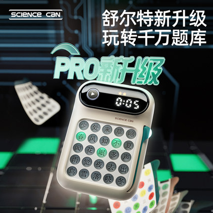 科学罐头舒尔特方格儿童专注力注意力记忆56岁以上训练器益智玩具