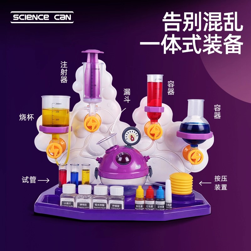 科学罐头stem儿童趣味科学小实验套装玩具幼儿园小学生男女孩礼物