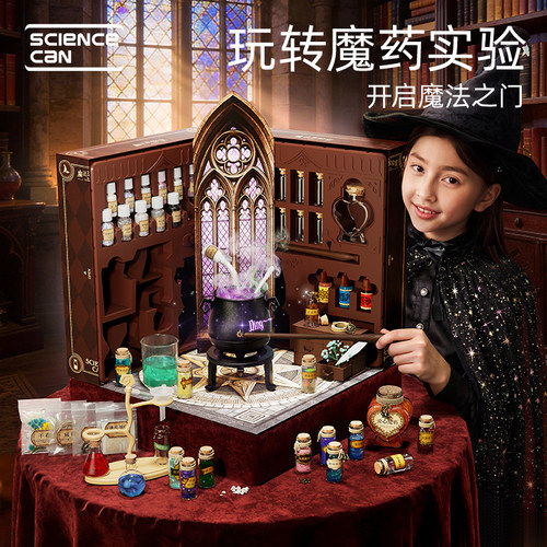 科学罐头魔法药水科学实验套装小学生diy材料玩具儿童 生日礼物