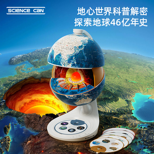 科学罐头地心探索科普地球仪模型启蒙3d立体悬浮点读AR智能语音益智幼儿园小学生专用男女孩送生日礼物新年