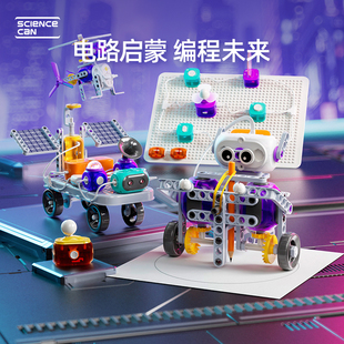 【李佳琦直播间时尚节】科学罐头编程电路积木科学实验套装玩具