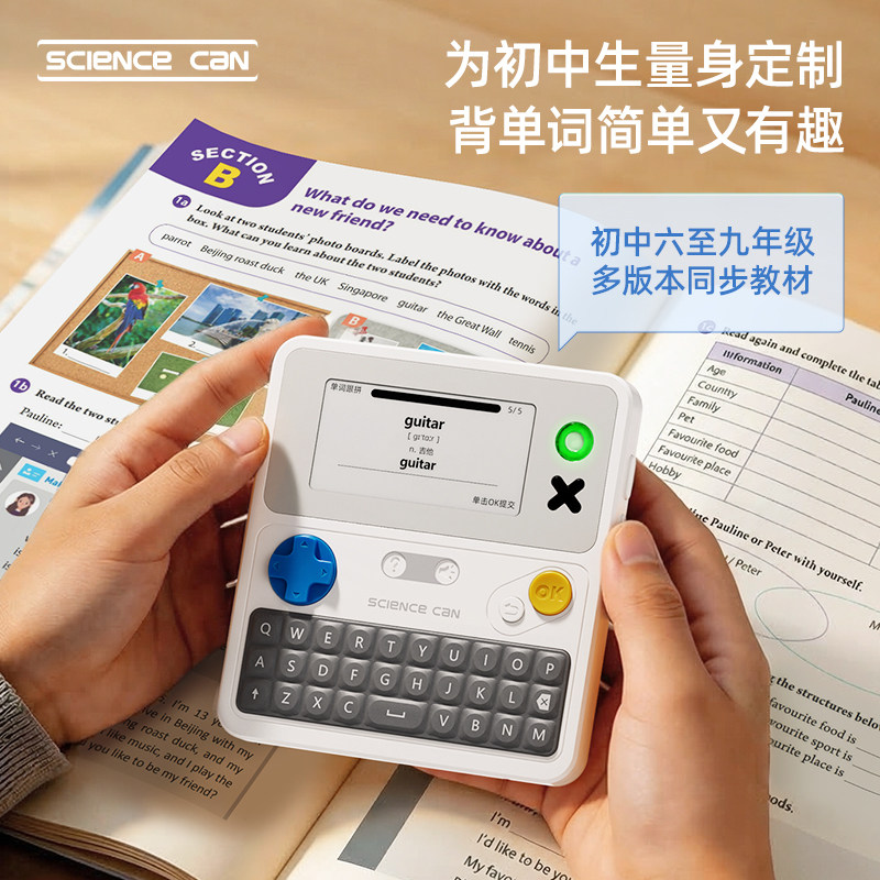 科学罐头初中生专用英语学习机新款同步教材新款自然拼读口袋便携电子墨水屏背单词神器单词机六一儿童节礼物