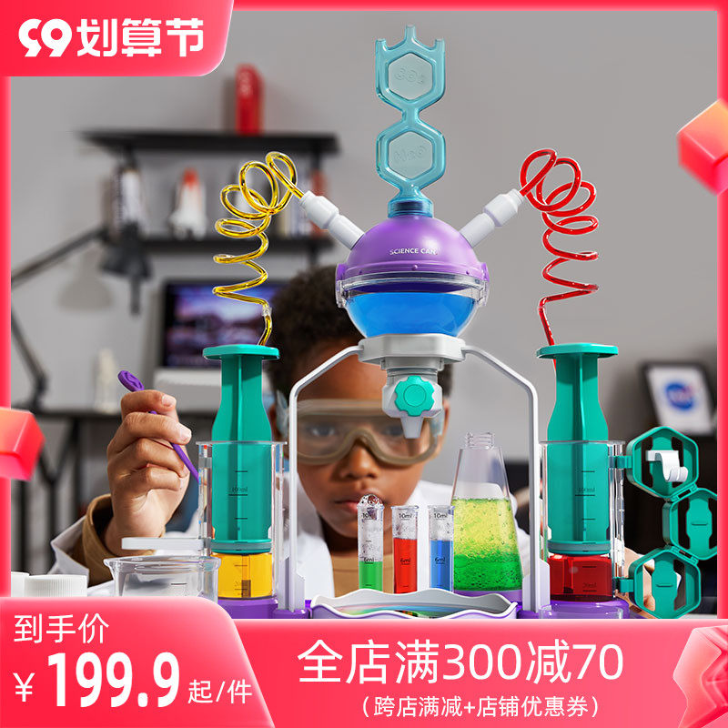 科学罐头儿童科学实验套装stem玩具小学生手工器材发明科技小制作