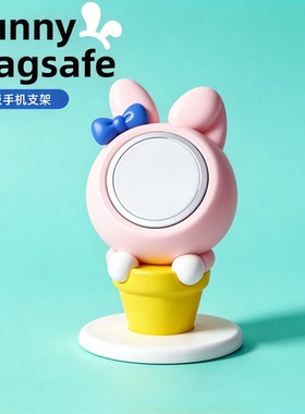 创意礼物Magsafe磁吸手机支架摆件少女心送闺蜜女友小众实用生日