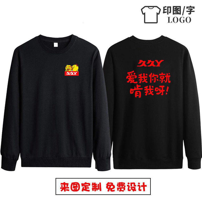 工作服奶茶店长袖卫衣定制