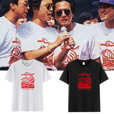 BEYOND1991年群星大汇演同款T恤