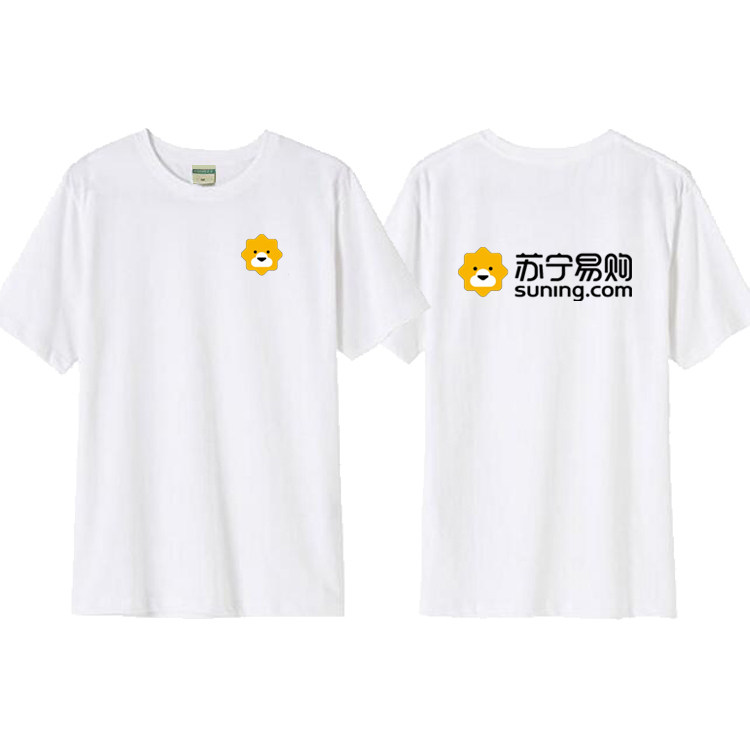 夏季苏宁易购工作服纯棉短袖T恤定制印logo手机卖场员工团队衣服
