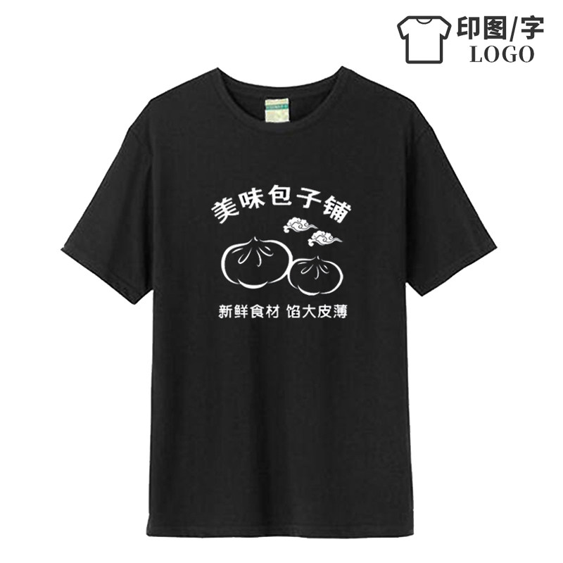 灌汤包小笼包生煎包子铺早餐店工作服短袖T恤餐馆厨师服务员工装