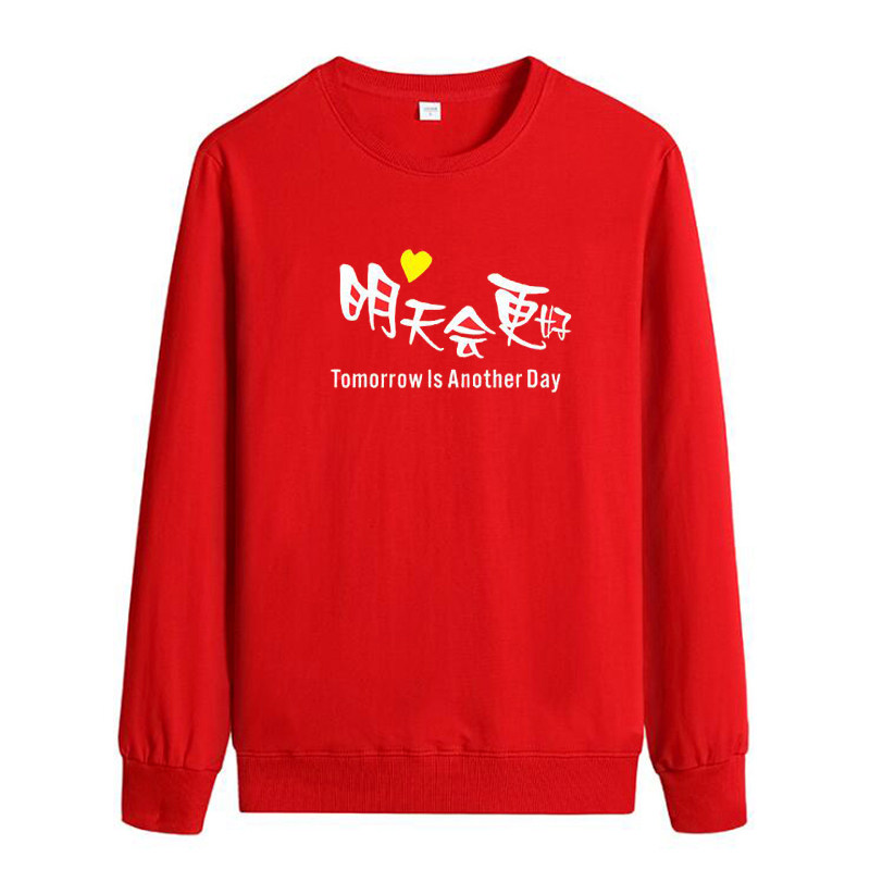 团队年会演出服学生长袖圆领卫衣
