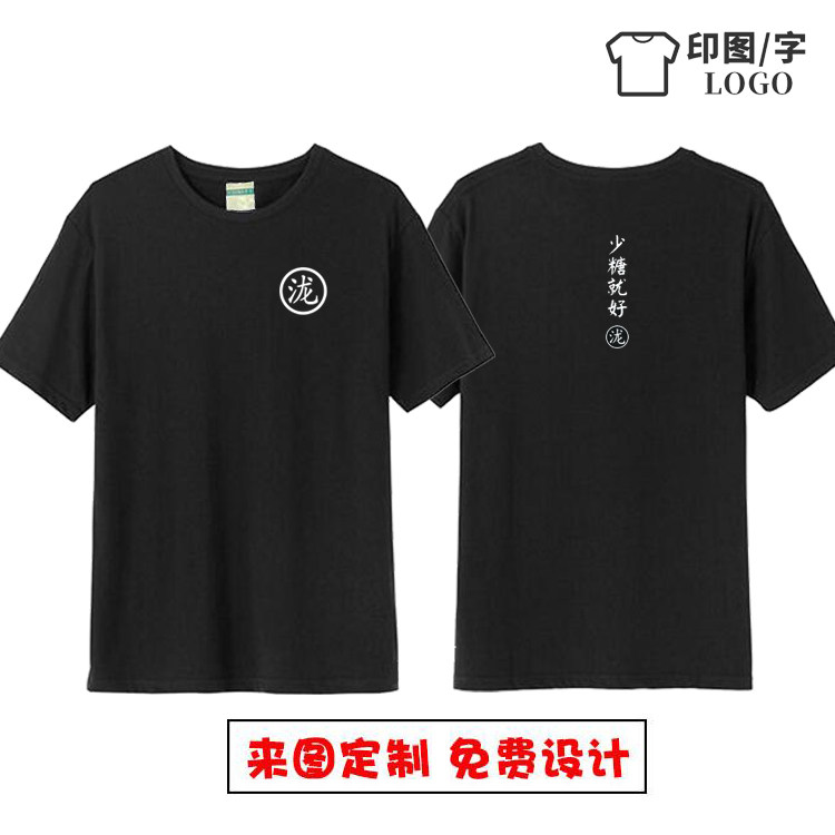 黑泷堂奶茶店员工衣服贡茶咖啡店餐饮美食广场工作服短袖定制T恤