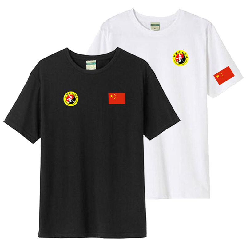 定制散打健身教练武馆拳馆衣服夏中国武术协会跆拳道功夫短袖T恤