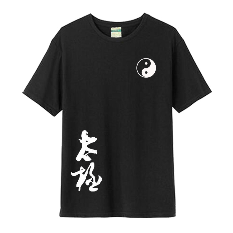 八卦图太极服功夫武术t恤纯棉圆领宽松T恤 晨练服男女休闲训练服