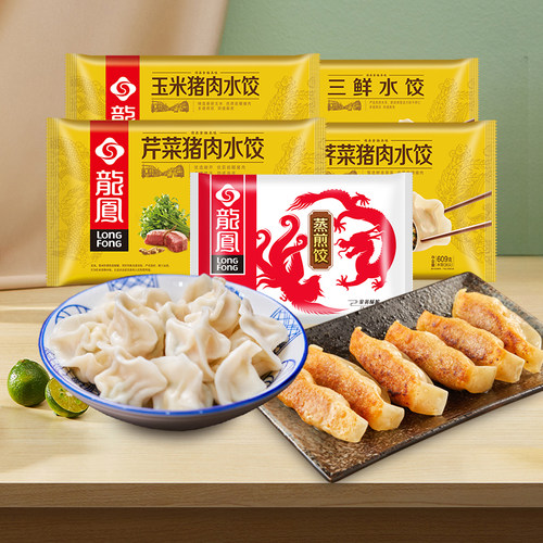 龙凤速冻水饺烧麦午餐面点