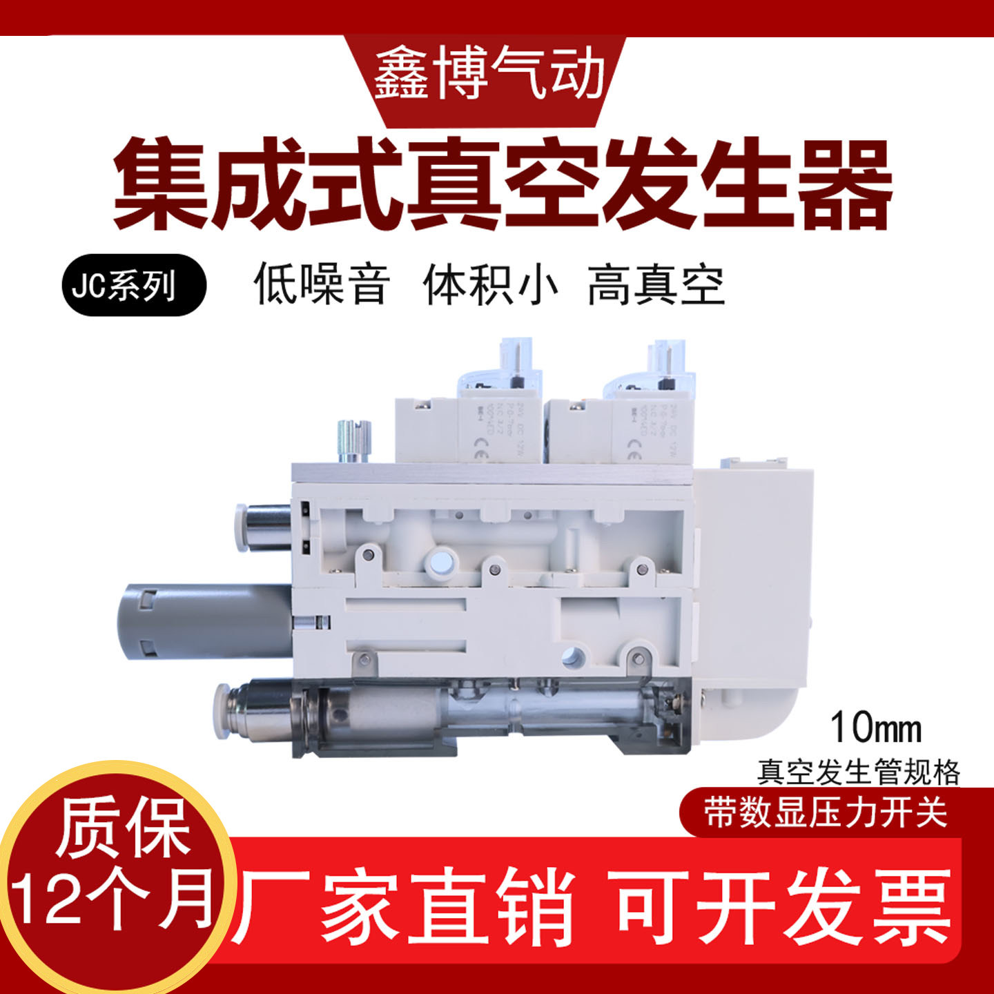 SMC型 集成式真空发生器 刀片式小型节能 吸破一体式真空阀,标准件/零部件/工业耗材,真空发生器,淘宝优惠券,粉丝福利购,淘宝优惠卷