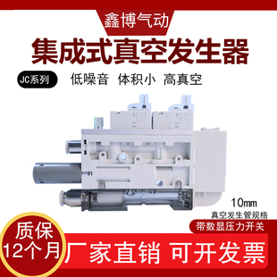 SMC型 集成式真空发生器 刀片式小型节能 吸破一体式真空阀