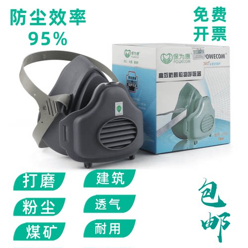 防尘口鼻罩透气工业打磨粉尘工具