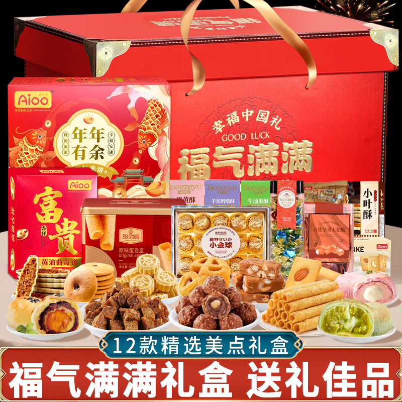 爱一百年货礼盒26款糕点巧克力糖果春节过年大礼包团购定制送礼品,零食/坚果/特产,糕点礼盒/伴手礼,淘宝优惠券,粉丝福利购,淘宝优惠卷