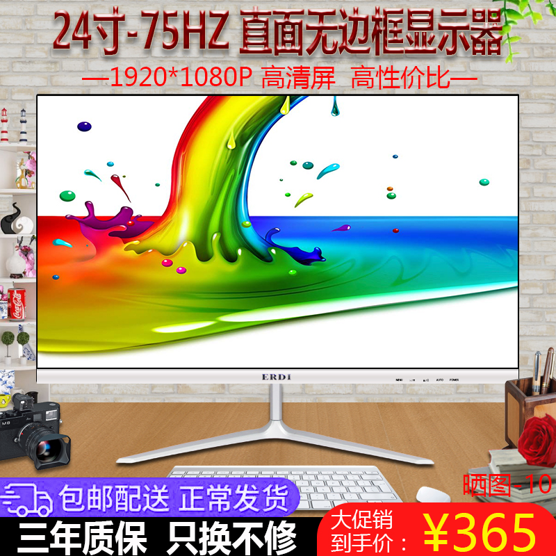 曲面无边框24英寸19寸电脑显示器台式22寸HDMI27寸2K电竞IPS在类目 电脑硬件/显示器/电脑周边, 显示器中 - 来自Buy2taobao.com提供专业的淘宝代购服务