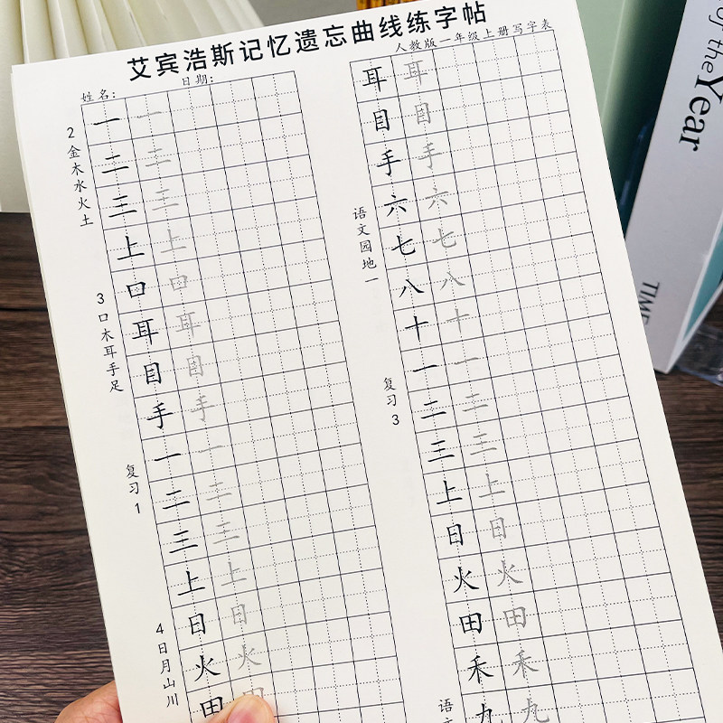 2025新 一年级上册语文同步练字帖小学生专用硬笔书法练字本,文具电教/文化用品/商务用品,练字帖/练字板,淘宝优惠券,粉丝福利购,淘宝优惠卷