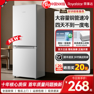 【团购链接】荣事达一级能效电冰箱家用小型租房宿舍办公室双门