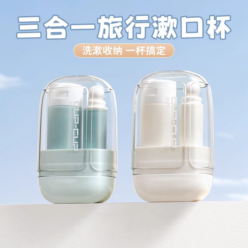 旅行洗漱套装漱口杯牙膏牙杯旅游用品刷牙杯可携式折叠牙刷旅行装