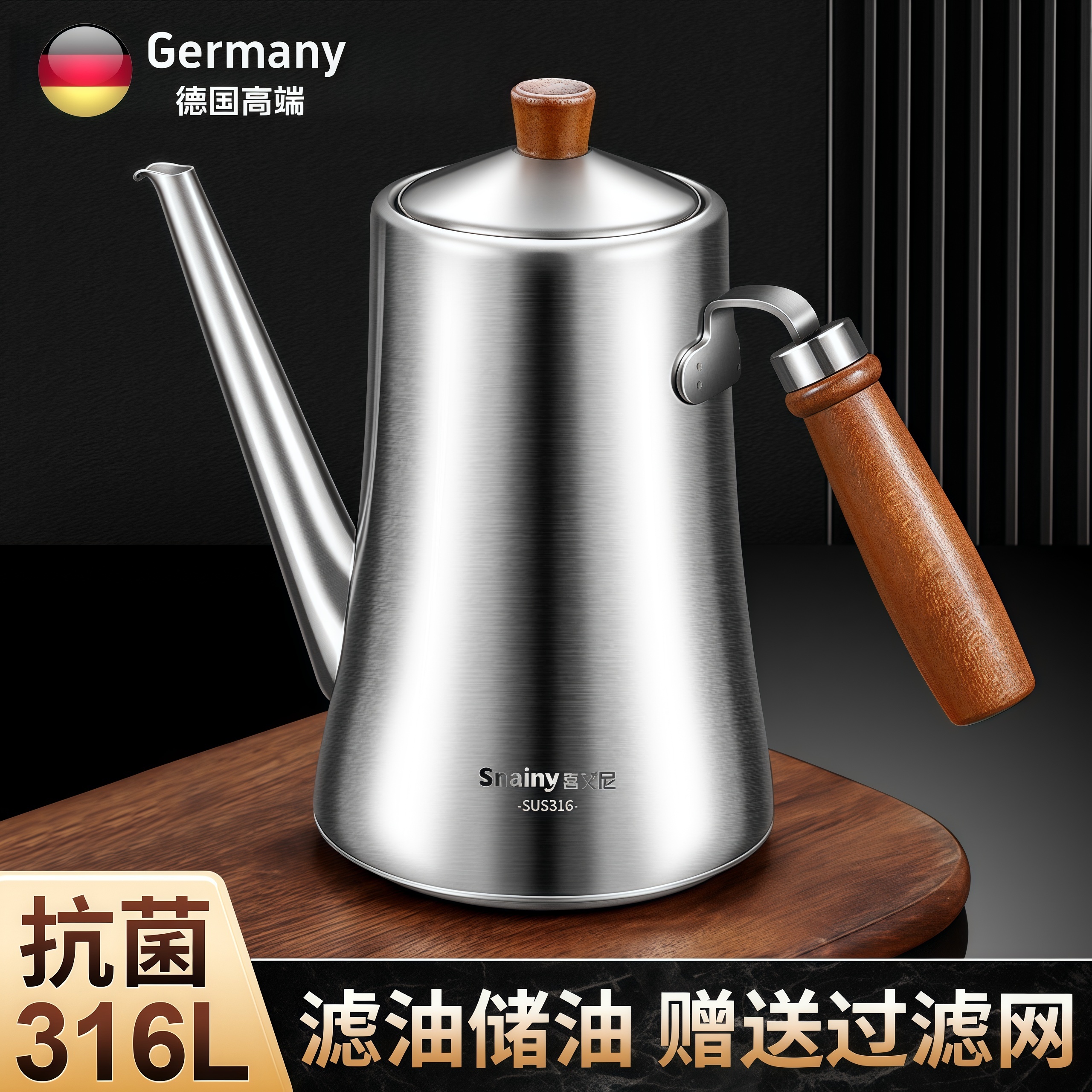 316不锈钢油壶家用厨房食品级滤油壶带过滤网加厚沥油装油储油罐