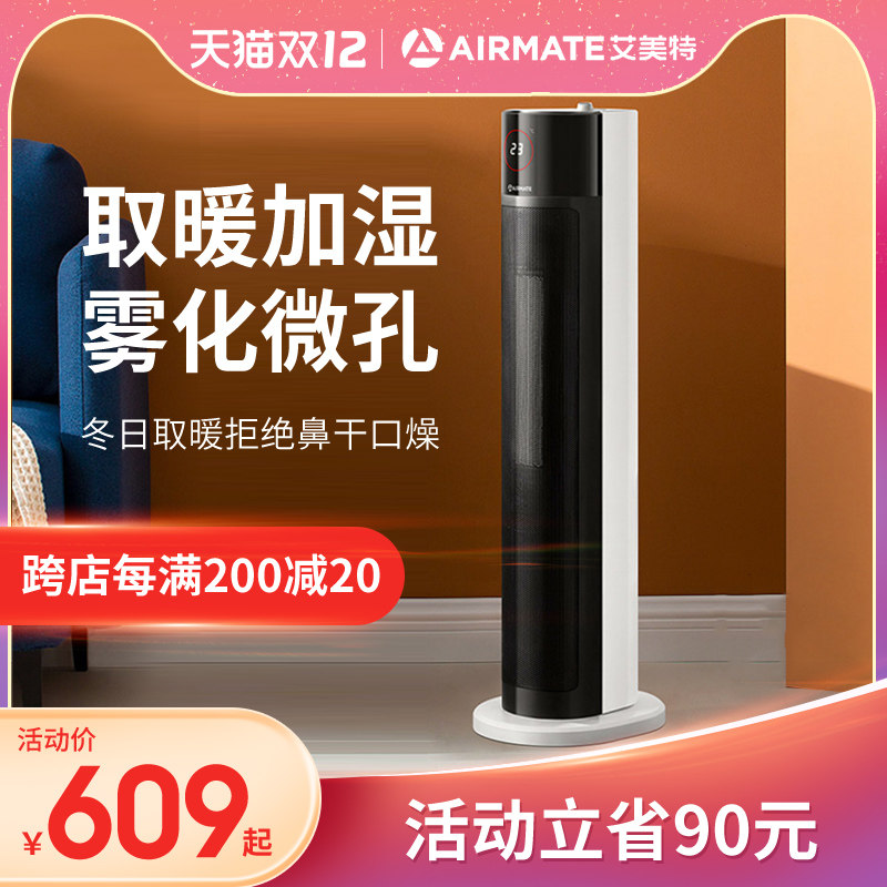 艾美特取暖器家用节能立式加湿电暖气大面积速热神器客厅暖风机|msdalam kategori kehidupan elektrik, Heaters/Heaters - dari Buy2taobao.com untuk memberikan perkhidmatan ejen Taobao profesional membeli