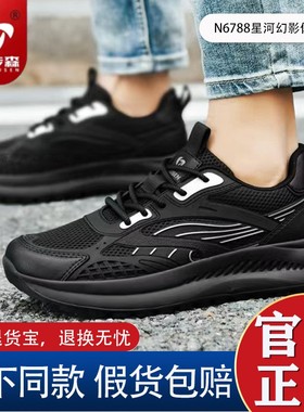 拓步森健康鞋N6788星河幻影休闲男鞋新款振动按摩鞋百搭运动鞋