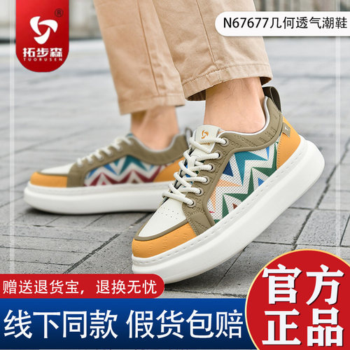拓步森男夏季磁疗震动按摩鞋