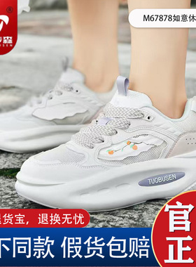 拓步森健康鞋M67878如意女鞋磁疗振动按摩鞋时尚休闲鞋运动鞋舒适