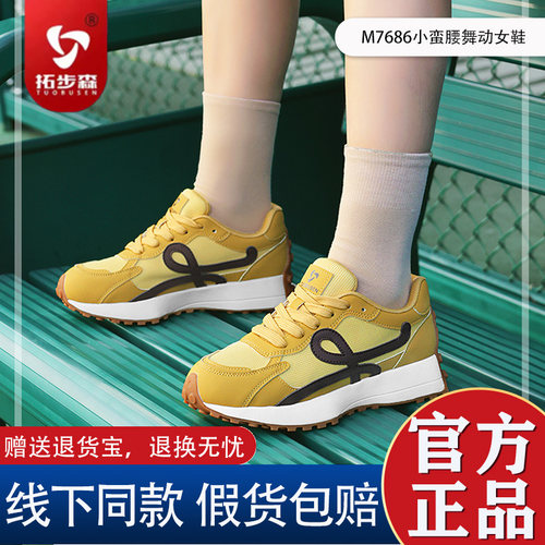 拓步森M7686小蛮腰磁疗运动鞋