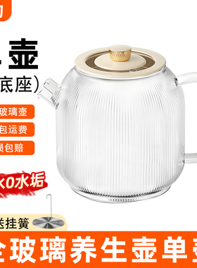 适用美的全玻璃养生壶配件单壶原厂YS10B101通用壶身配件通用