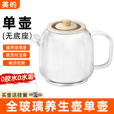 YS10B101全玻璃养生壶配件