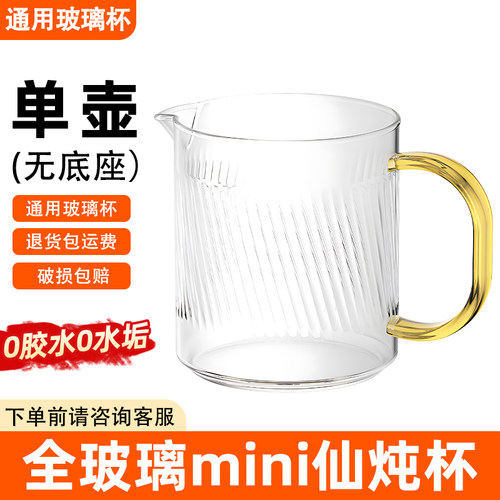 康宁配件盖茶漏套炖盅套