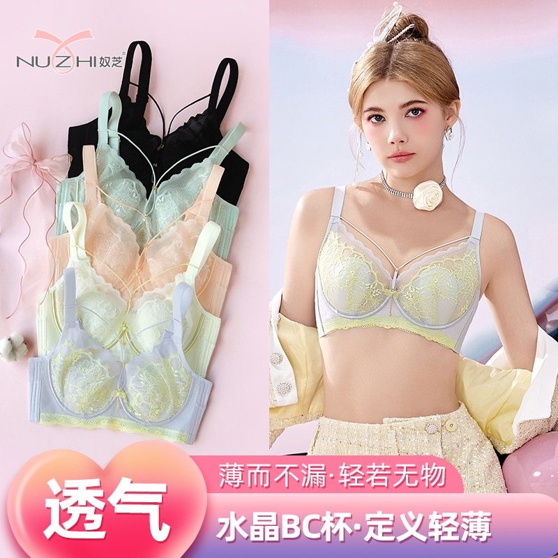 奴芝聚拢有钢圈托胸显小显瘦文胸