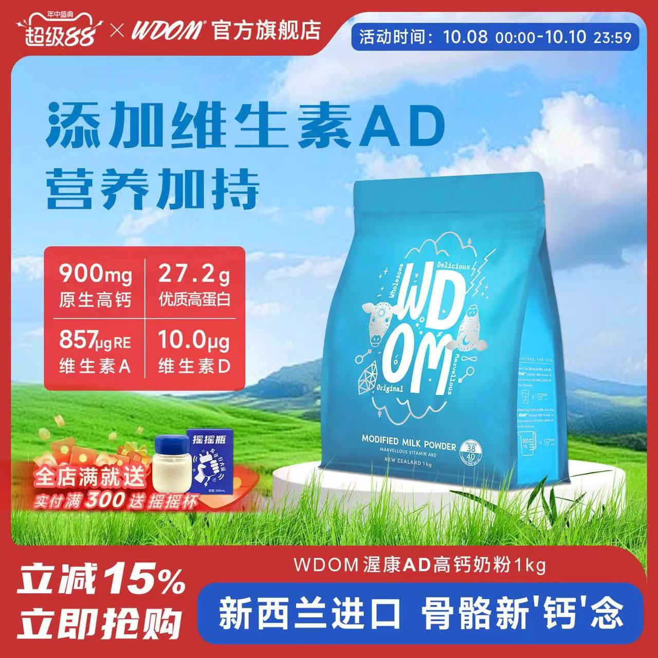 渥康全脂高钙奶粉儿童成长早餐奶中老年成强化维生素AD奶粉1kg