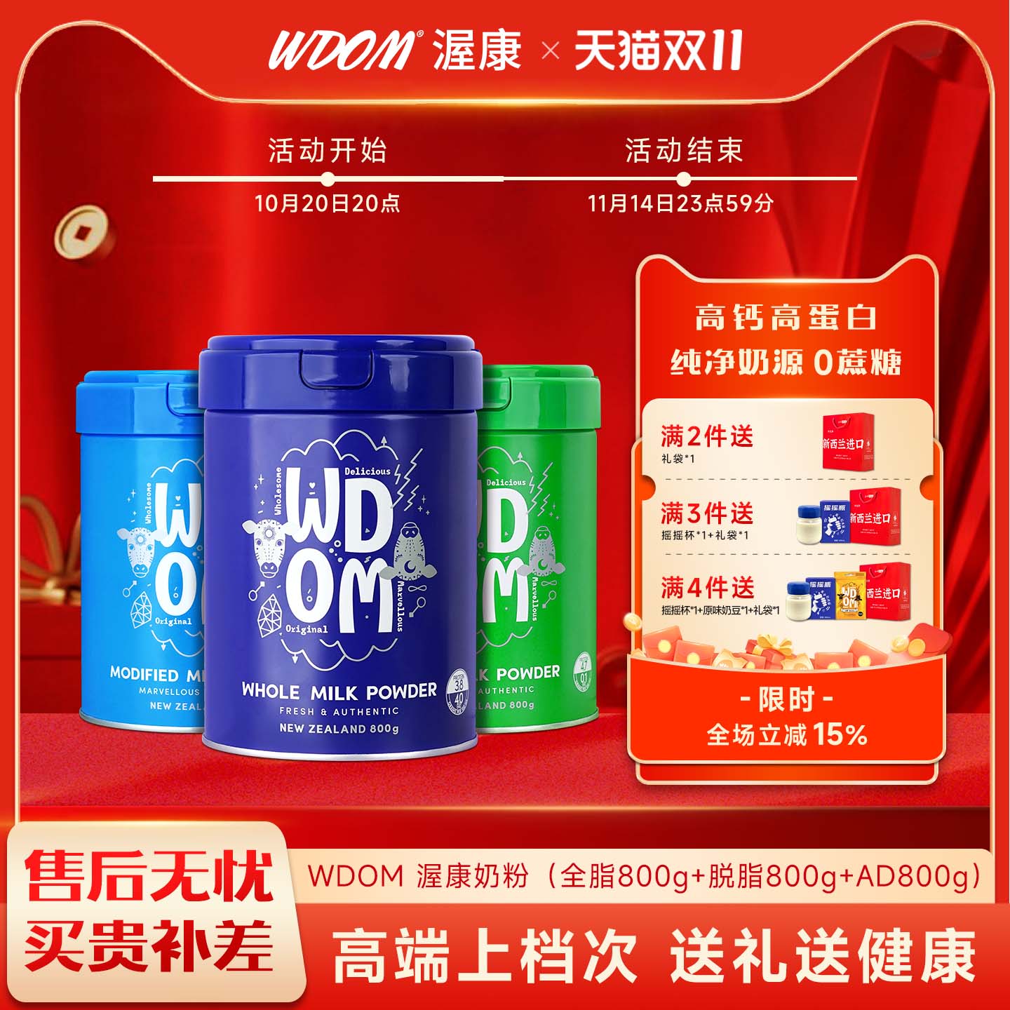 新西兰进口奶粉 买3送摇摇杯