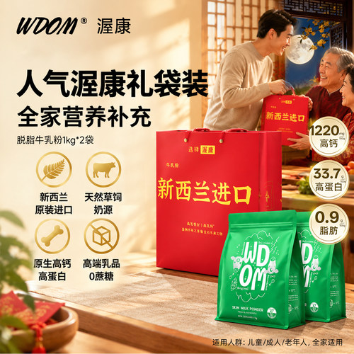 高钙高蛋白
